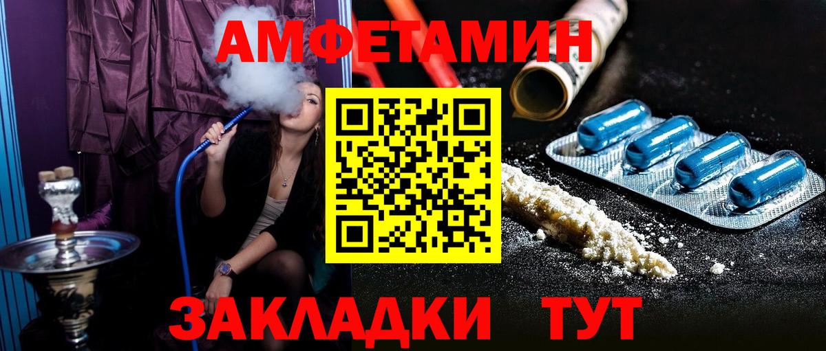 Amphetamine  Вход с VPN  Камень-на-Оби  АМФЕТАМИН 98% 