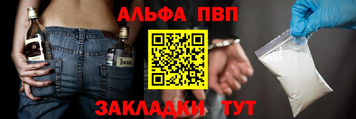 Камень-на-Оби  А ПВП Соль  Вход с VPN  Alpha PVP мука 