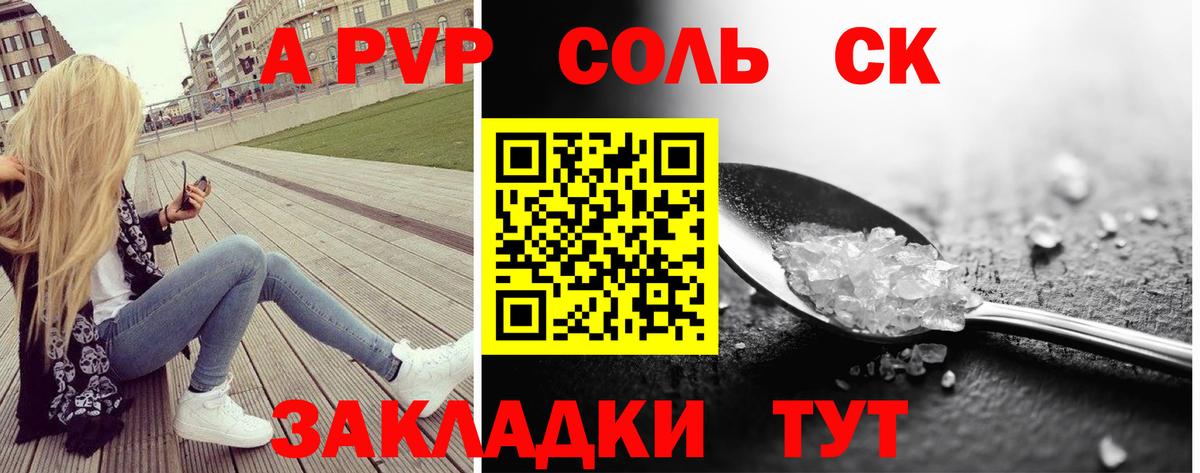 APVP мука Камень-на-Оби