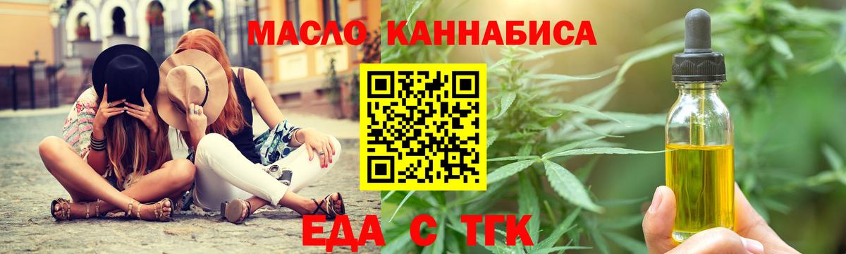 Cannafood марихуана  Вход с VPN  Камень-на-Оби 