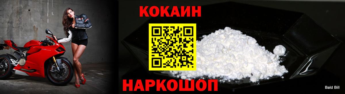 Cocaine 97%  Вход с VPN  Камень-на-Оби 