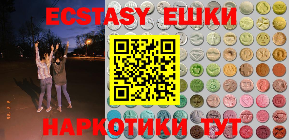 Ecstasy MDMA Камень-на-Оби