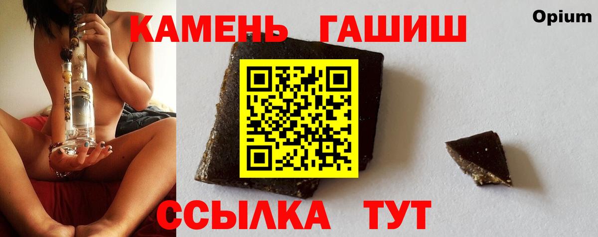ГАШ Изолятор Камень-на-Оби