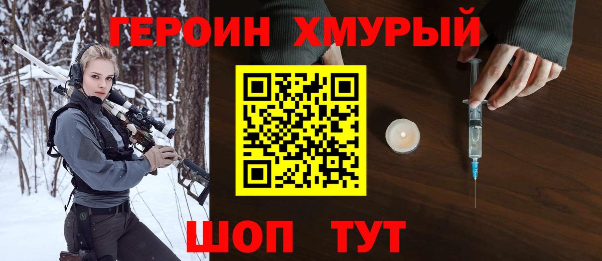 ГЕРОИН Афган Камень-на-Оби