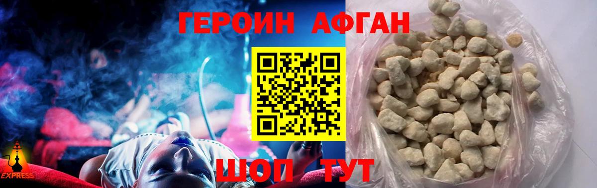 Камень-на-Оби  ГЕРОИН гречка  Героин  Вход с VPN 