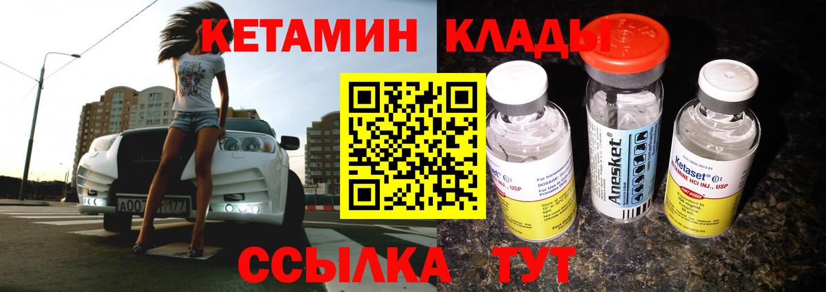 Кетамин VHQ  Кетамин ketamine  Камень-на-Оби  Вход с VPN 