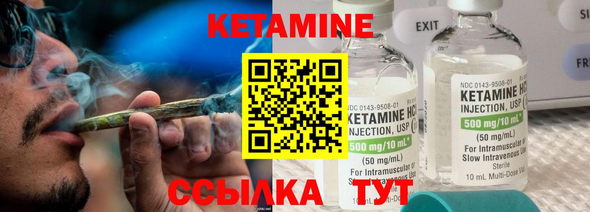 КЕТАМИН ketamine Камень-на-Оби