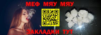 мефедрон VHQ Краснознаменск