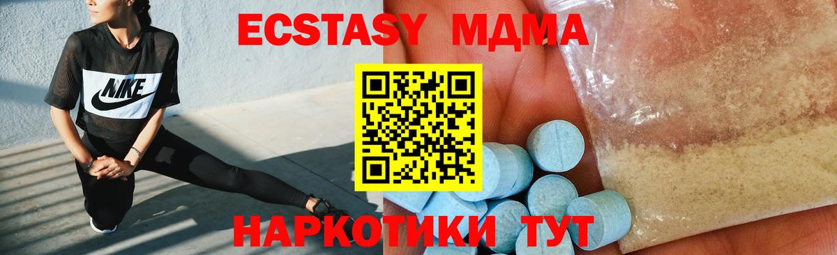 MDMA молли  Вход с VPN  Камень-на-Оби  MDMA кристаллы 