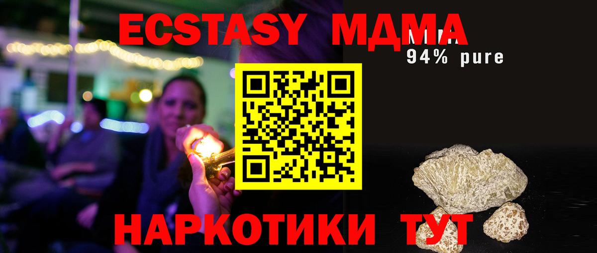 МДМА crystal Камень-на-Оби