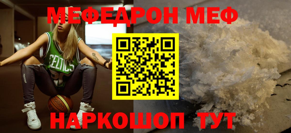 МЕФ  Камень-на-Оби