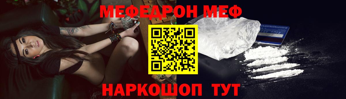 Камень-на-Оби  Мефедрон  Вход с VPN  МЯУ-МЯУ мука  МЯУ-МЯУ  МЕФ mephedrone 