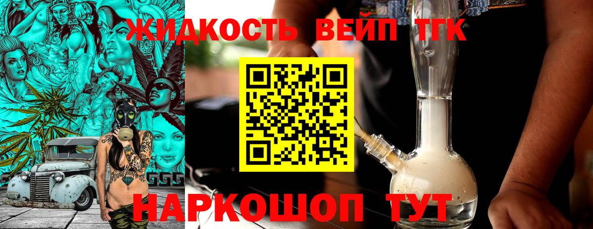 ТГК THC oil  сколько стоит  Камень-на-Оби  Вход с VPN 